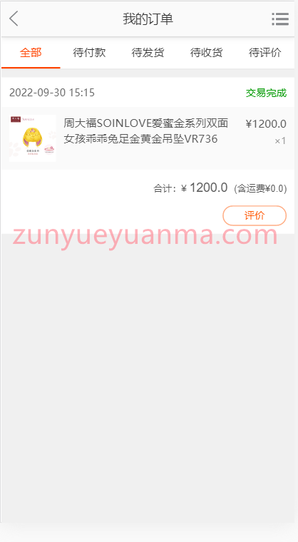 图片[6]-【商业收费源码】海外购物商城带回收中英双语下载-尊悦源码
