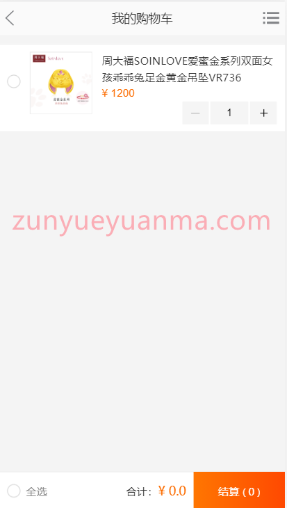 图片[7]-【商业收费源码】海外购物商城带回收中英双语下载-尊悦源码