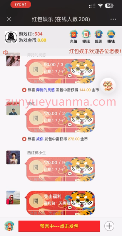 【商业收费源码】最新修复红包扫雷源码下载-尊悦源码