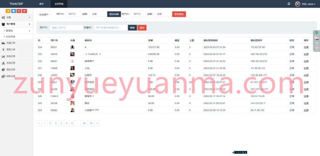 图片[2]-【商业收费源码】最新修复红包扫雷源码下载-尊悦源码