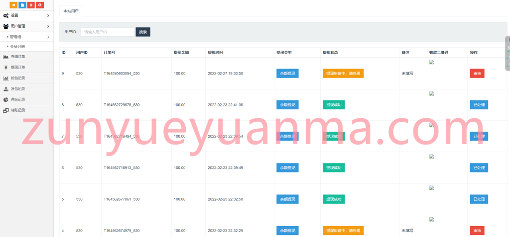 图片[6]-【商业收费源码】最新修复红包扫雷源码下载-尊悦源码