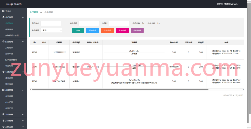 图片[14]-【商业收费源码】海外版/油田模式/投资理财下载-尊悦源码