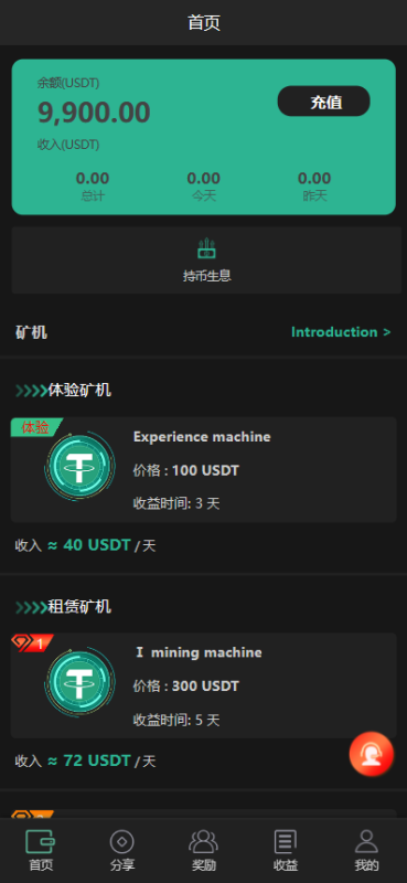 【商业收费源码】多语言区块链/挖矿/质押盘下载-尊悦源码