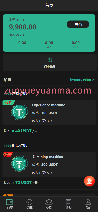 图片[4]-【商业收费源码】多语言区块链/挖矿/质押盘下载-尊悦源码