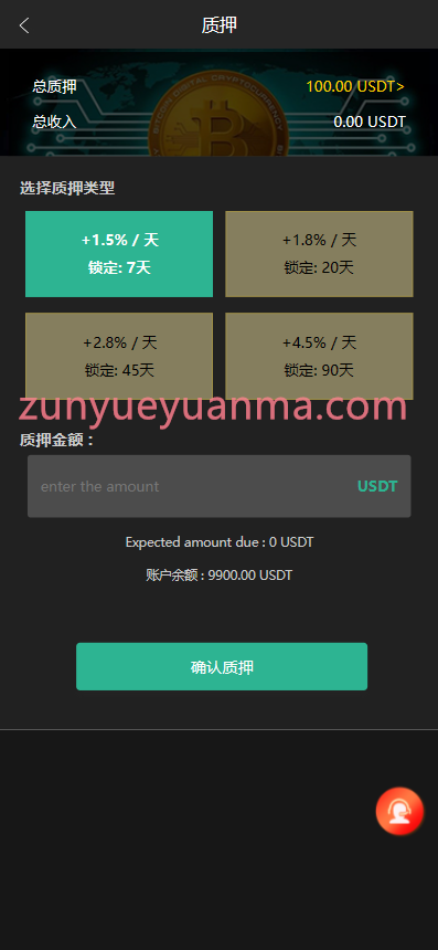 图片[5]-【商业收费源码】多语言区块链/挖矿/质押盘下载-尊悦源码