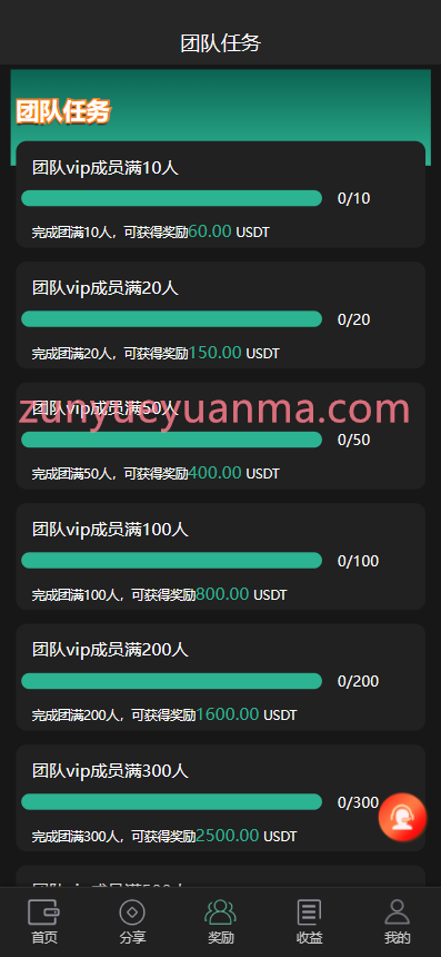 图片[7]-【商业收费源码】多语言区块链/挖矿/质押盘下载-尊悦源码