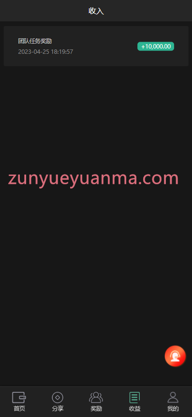 图片[8]-【商业收费源码】多语言区块链/挖矿/质押盘下载-尊悦源码