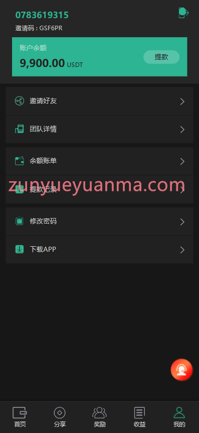 图片[9]-【商业收费源码】多语言区块链/挖矿/质押盘下载-尊悦源码