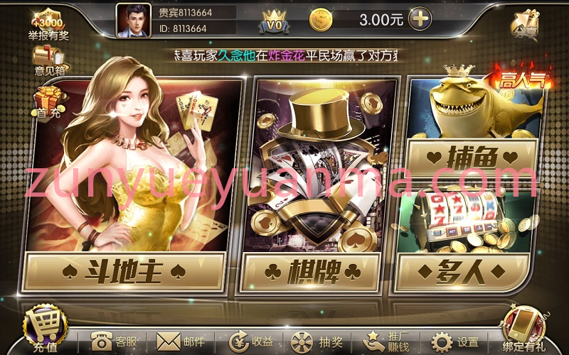 图片[2]-【商业收费源码】金币1:1电玩城棋牌游戏运营版全套源码下载-尊悦源码
