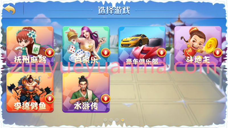 【商业收费源码】最新更新网狐旗舰版双模式下载-尊悦源码