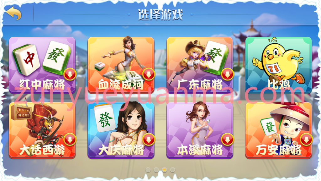 图片[2]-【商业收费源码】最新更新网狐旗舰版双模式下载-尊悦源码
