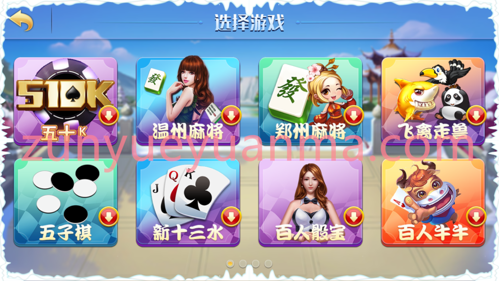 图片[3]-【商业收费源码】最新更新网狐旗舰版双模式下载-尊悦源码