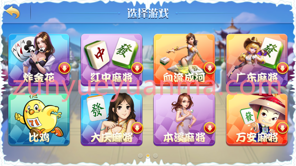 图片[4]-【商业收费源码】最新更新网狐旗舰版双模式下载-尊悦源码