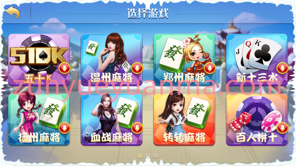 图片[5]-【商业收费源码】最新更新网狐旗舰版双模式下载-尊悦源码