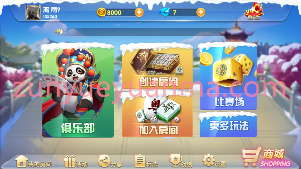 图片[6]-【商业收费源码】最新更新网狐旗舰版双模式下载-尊悦源码