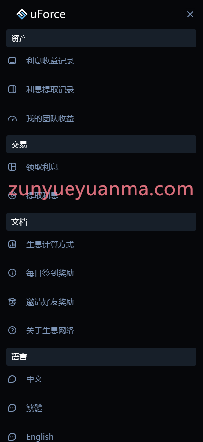 图片[2]-【商业收费源码】2022最新存币生息盗U 模板精美 12国语言 支持BSC ERC TRC三条链（可以付费拓展其他链）带好友邀请机制 系统一手开发 无任何后门 绝对的安全 提笔没有手续费下载-尊悦源码