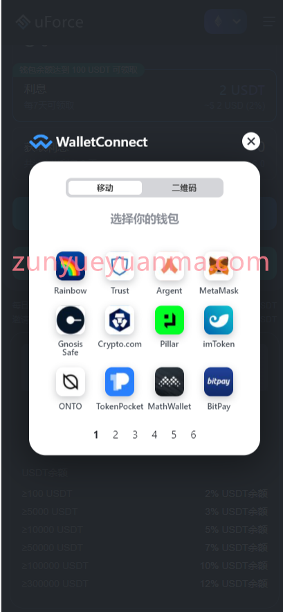 图片[3]-【商业收费源码】2022最新存币生息盗U 模板精美 12国语言 支持BSC ERC TRC三条链（可以付费拓展其他链）带好友邀请机制 系统一手开发 无任何后门 绝对的安全 提笔没有手续费下载-尊悦源码
