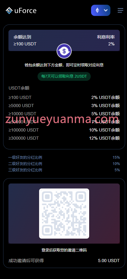 图片[4]-【商业收费源码】2022最新存币生息盗U 模板精美 12国语言 支持BSC ERC TRC三条链（可以付费拓展其他链）带好友邀请机制 系统一手开发 无任何后门 绝对的安全 提笔没有手续费下载-尊悦源码