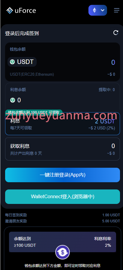 图片[5]-【商业收费源码】2022最新存币生息盗U 模板精美 12国语言 支持BSC ERC TRC三条链（可以付费拓展其他链）带好友邀请机制 系统一手开发 无任何后门 绝对的安全 提笔没有手续费下载-尊悦源码