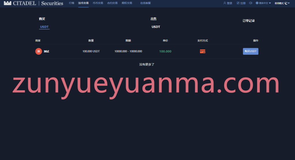 图片[20]-【商业收费源码】黑夜模式BBANK交易所 PC+手机端 期权带锁仓挖矿下载-尊悦源码