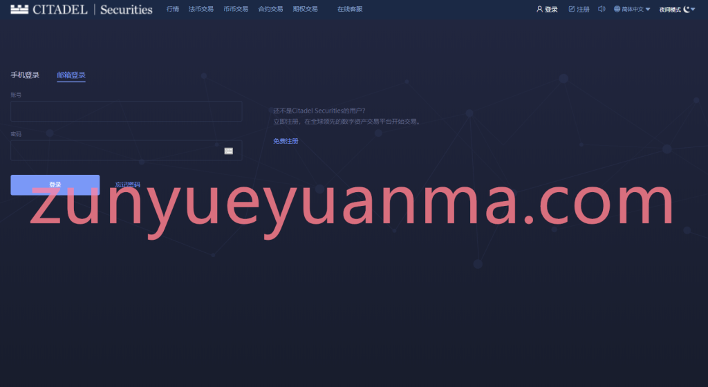图片[14]-【商业收费源码】黑夜模式BBANK交易所 PC+手机端 期权带锁仓挖矿下载-尊悦源码