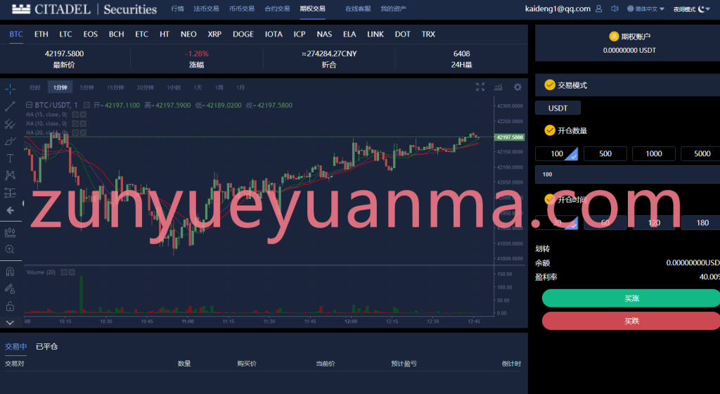 图片[12]-【商业收费源码】黑夜模式BBANK交易所 PC+手机端 期权带锁仓挖矿下载-尊悦源码