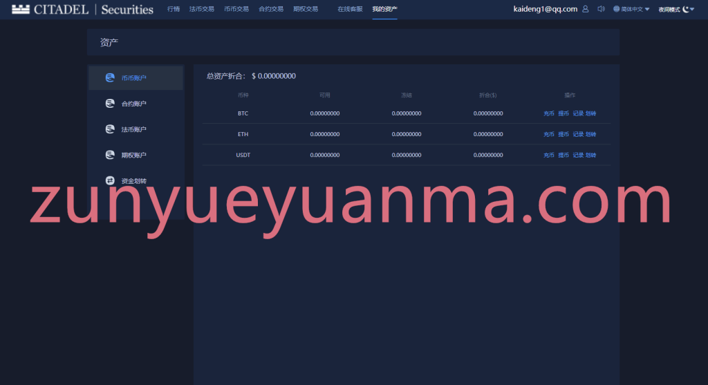 图片[17]-【商业收费源码】黑夜模式BBANK交易所 PC+手机端 期权带锁仓挖矿下载-尊悦源码