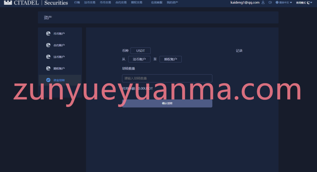 图片[16]-【商业收费源码】黑夜模式BBANK交易所 PC+手机端 期权带锁仓挖矿下载-尊悦源码
