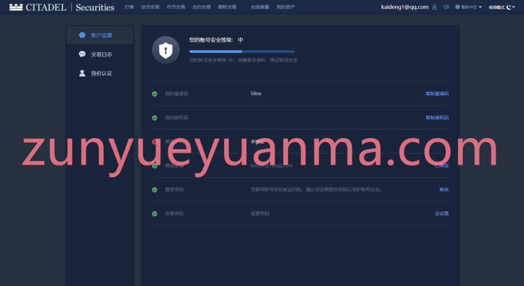 图片[21]-【商业收费源码】黑夜模式BBANK交易所 PC+手机端 期权带锁仓挖矿下载-尊悦源码