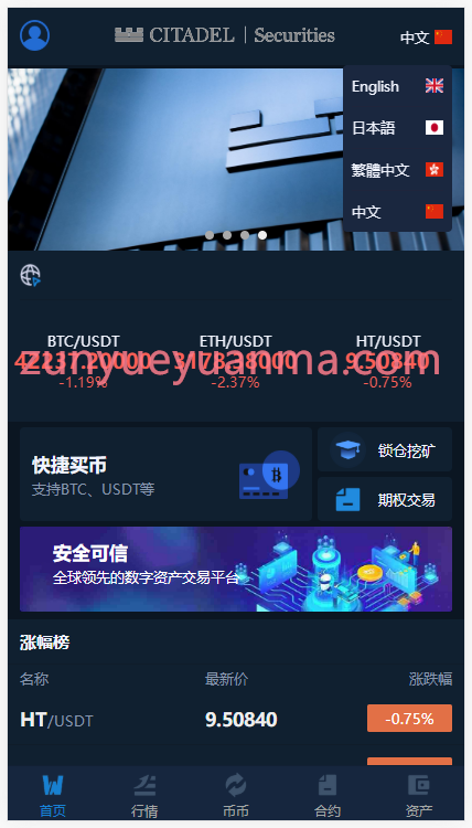 图片[11]-【商业收费源码】黑夜模式BBANK交易所 PC+手机端 期权带锁仓挖矿下载-尊悦源码