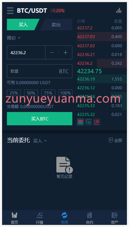 图片[22]-【商业收费源码】黑夜模式BBANK交易所 PC+手机端 期权带锁仓挖矿下载-尊悦源码