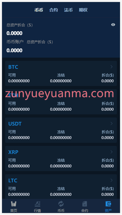 图片[26]-【商业收费源码】黑夜模式BBANK交易所 PC+手机端 期权带锁仓挖矿下载-尊悦源码
