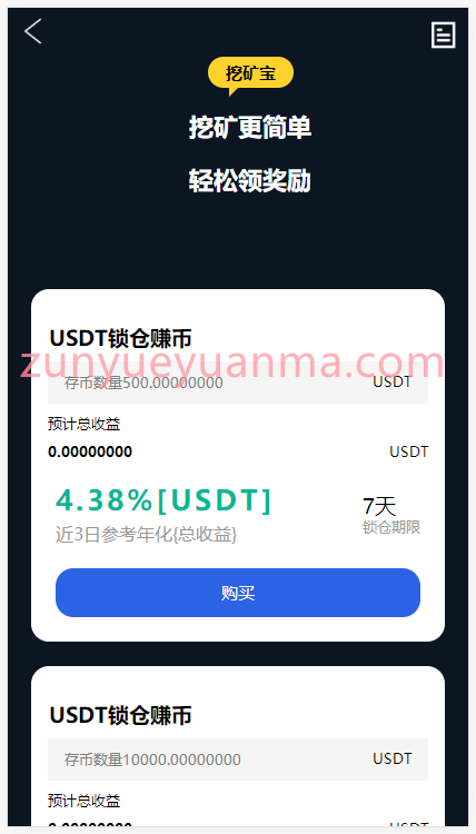 图片[19]-【商业收费源码】黑夜模式BBANK交易所 PC+手机端 期权带锁仓挖矿下载-尊悦源码