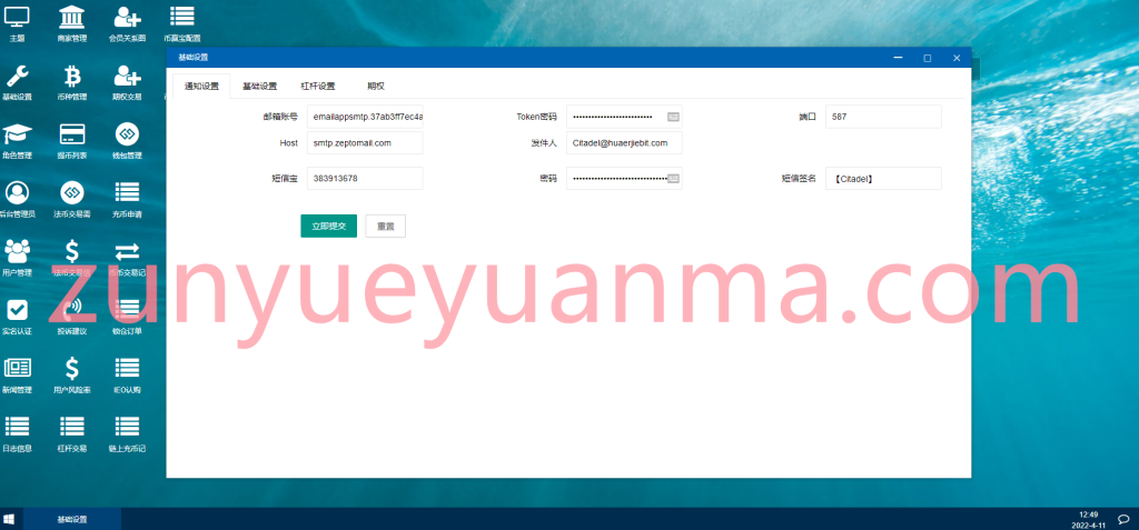 图片[9]-【商业收费源码】黑夜模式BBANK交易所 PC+手机端 期权带锁仓挖矿下载-尊悦源码