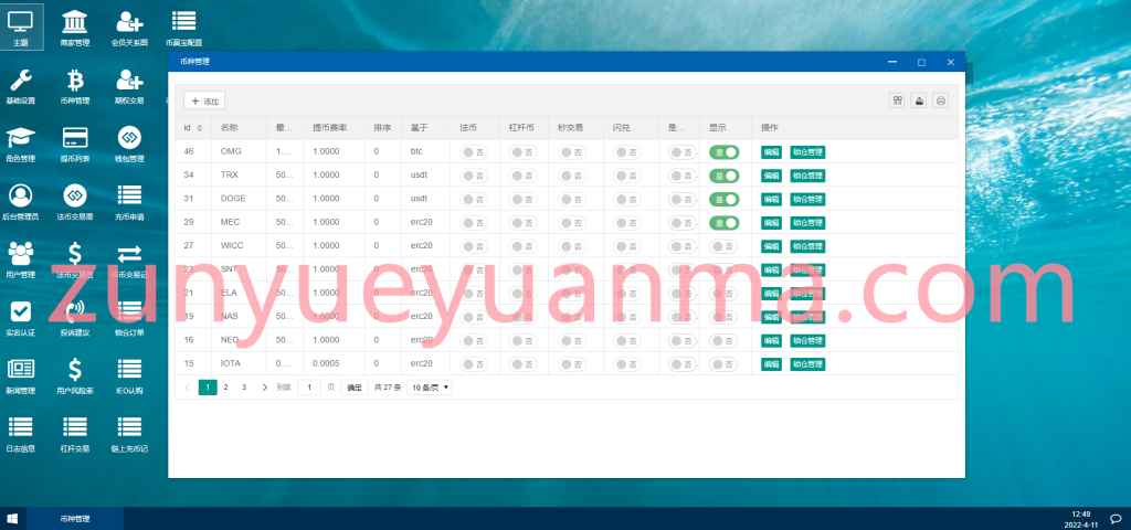 图片[3]-【商业收费源码】黑夜模式BBANK交易所 PC+手机端 期权带锁仓挖矿下载-尊悦源码