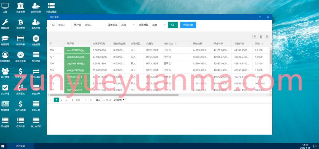 图片[4]-【商业收费源码】黑夜模式BBANK交易所 PC+手机端 期权带锁仓挖矿下载-尊悦源码