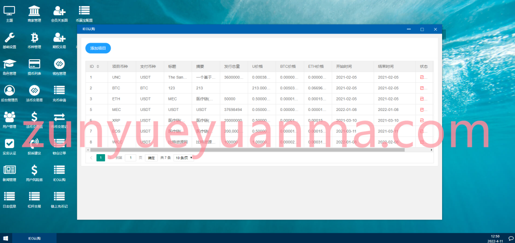 图片[8]-【商业收费源码】黑夜模式BBANK交易所 PC+手机端 期权带锁仓挖矿下载-尊悦源码
