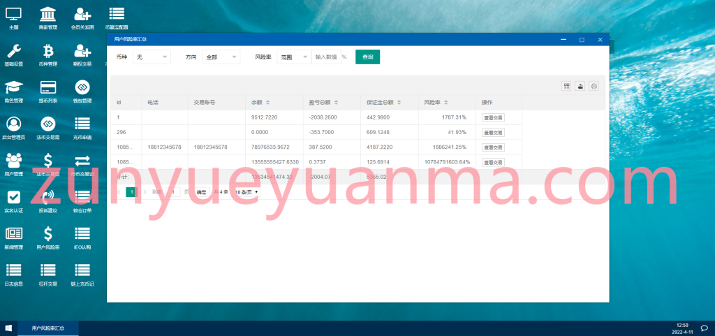 图片[6]-【商业收费源码】黑夜模式BBANK交易所 PC+手机端 期权带锁仓挖矿下载-尊悦源码
