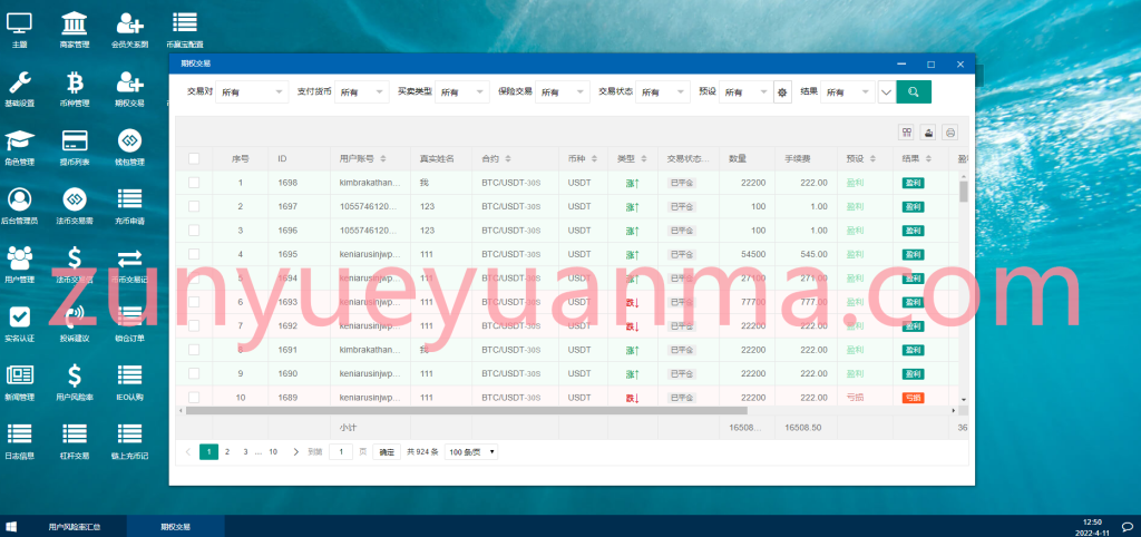 图片[7]-【商业收费源码】黑夜模式BBANK交易所 PC+手机端 期权带锁仓挖矿下载-尊悦源码