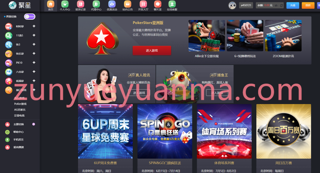 图片[2]-【商业收费源码】已二开韩语真人接口聚星彩票系统源码,新增聊天室功能下载-尊悦源码