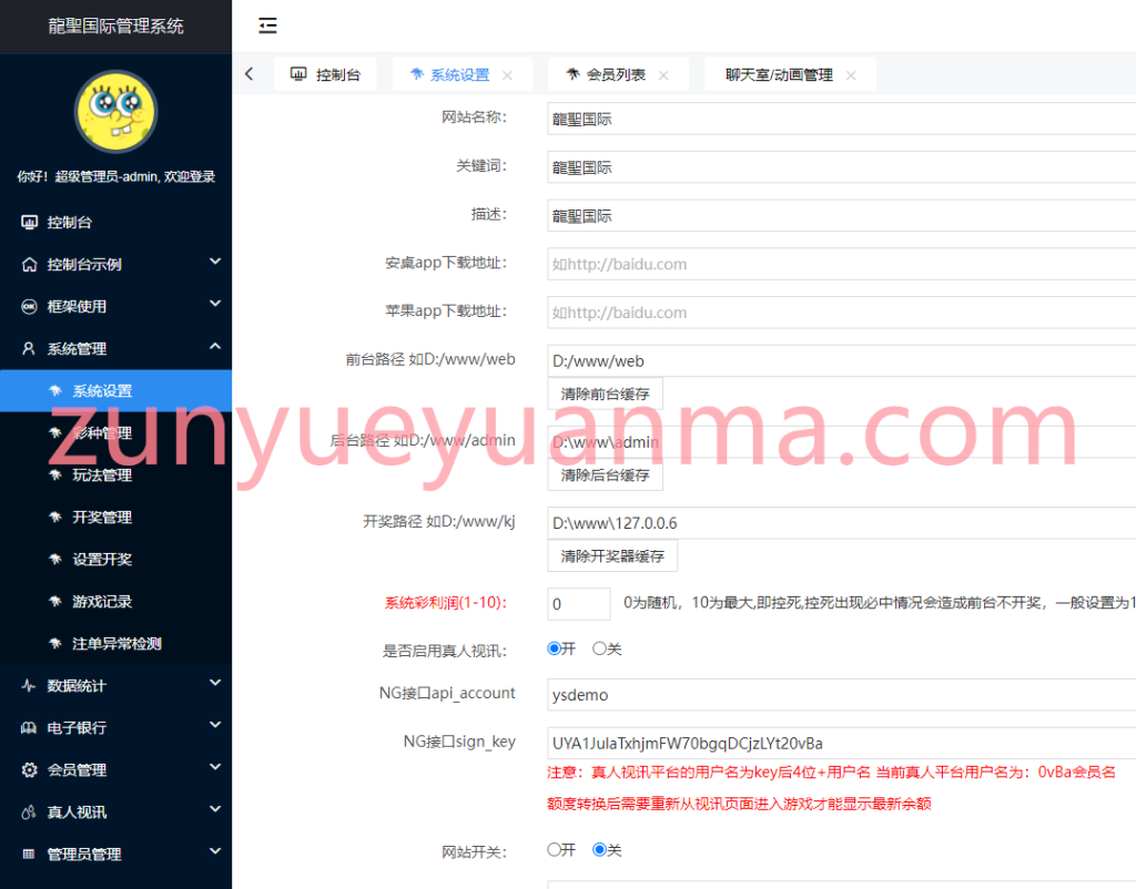 图片[4]-【商业收费源码】已二开韩语真人接口聚星彩票系统源码,新增聊天室功能下载-尊悦源码