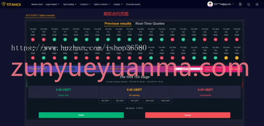 图片[5]-【商业收费源码】JAVA交易所/OTC/币币/永续/平台币/期权/持币生息/新币申购/维持率/逐仓/全仓下载-尊悦源码