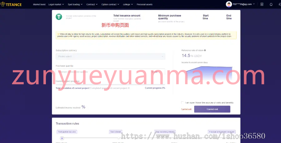 图片[7]-【商业收费源码】JAVA交易所/OTC/币币/永续/平台币/期权/持币生息/新币申购/维持率/逐仓/全仓下载-尊悦源码