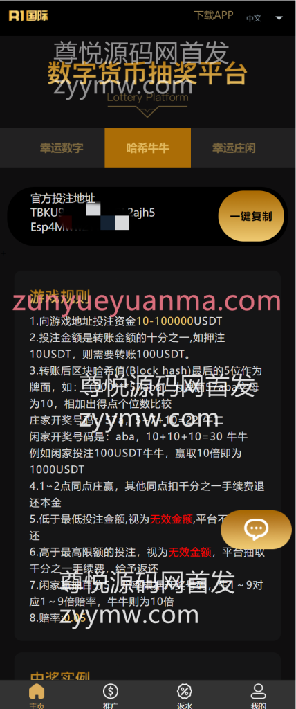 图片[2]-【商业收费源码】最新哈希值游戏源码下载-尊悦源码