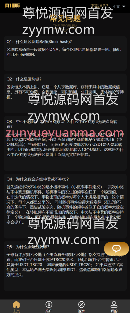 图片[7]-【商业收费源码】最新哈希值游戏源码下载-尊悦源码