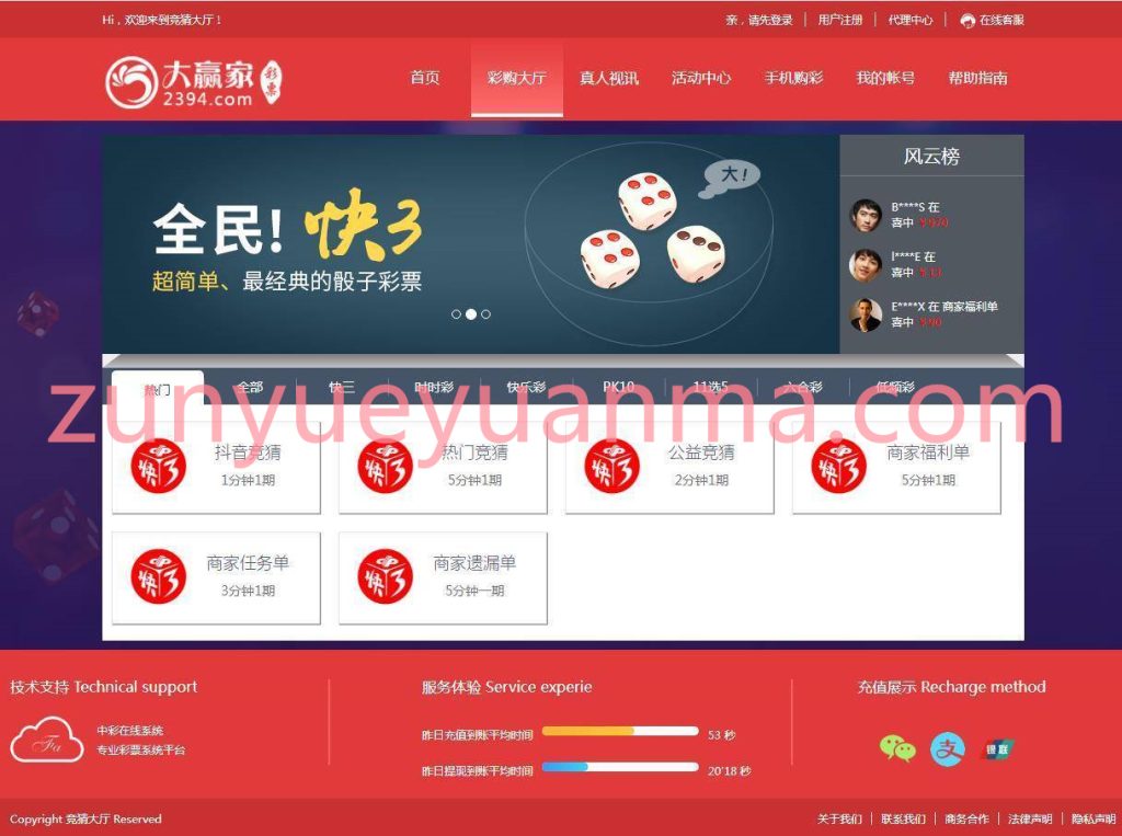 图片[4]-【商业收费源码】抖音/拍拍公益竞猜系统源码下载-尊悦源码
