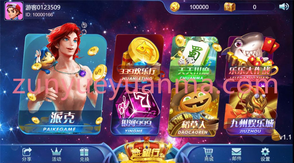 图片[2]-【商业收费源码】王者归来四端通电玩qp娱乐全套纯源码可二开 附带完整开发文档下载-尊悦源码