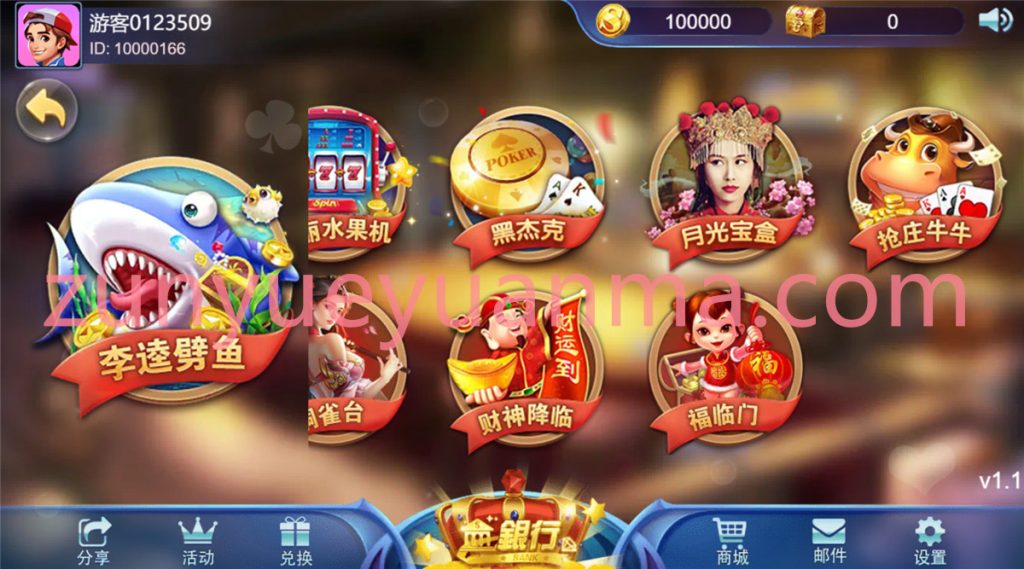 图片[3]-【商业收费源码】王者归来四端通电玩qp娱乐全套纯源码可二开 附带完整开发文档下载-尊悦源码