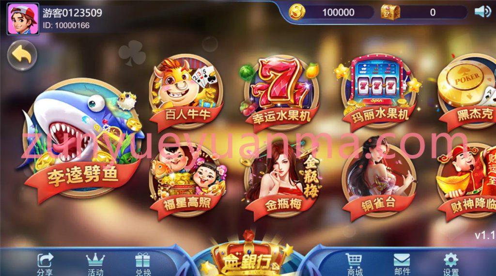 图片[4]-【商业收费源码】王者归来四端通电玩qp娱乐全套纯源码可二开 附带完整开发文档下载-尊悦源码