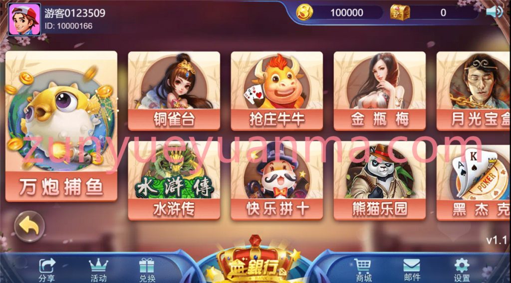 图片[5]-【商业收费源码】王者归来四端通电玩qp娱乐全套纯源码可二开 附带完整开发文档下载-尊悦源码